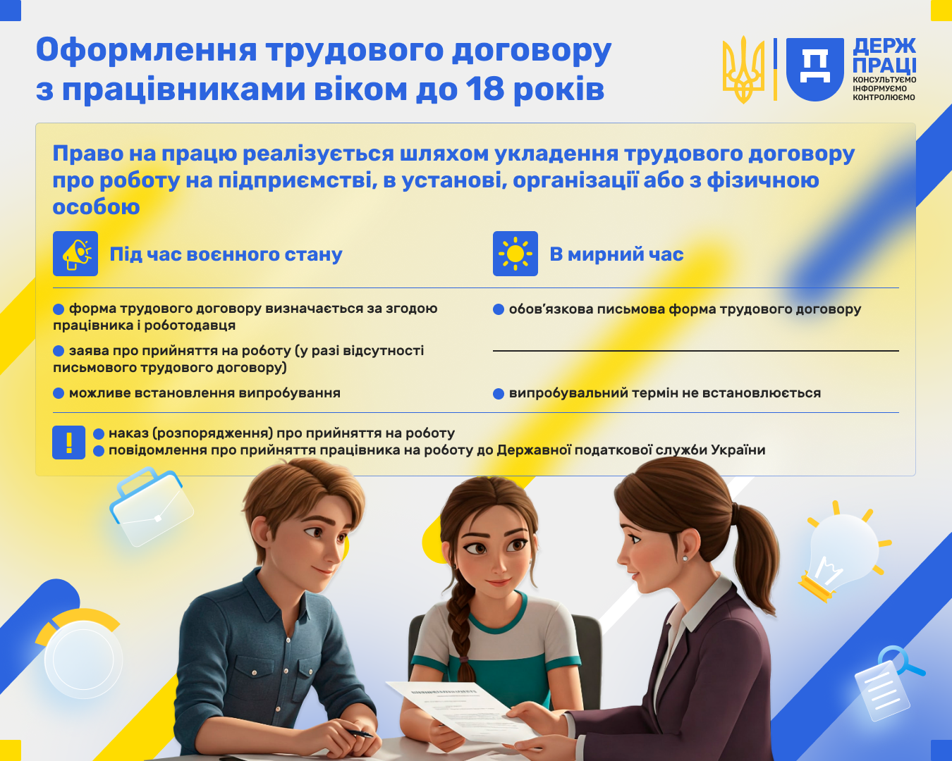 12 ЧЕРВНЯ - ВСЕСВІТНІЙ ДЕНЬ БОРОТЬБИ З ДИТЯЧОЮ ПРАЦЕЮ