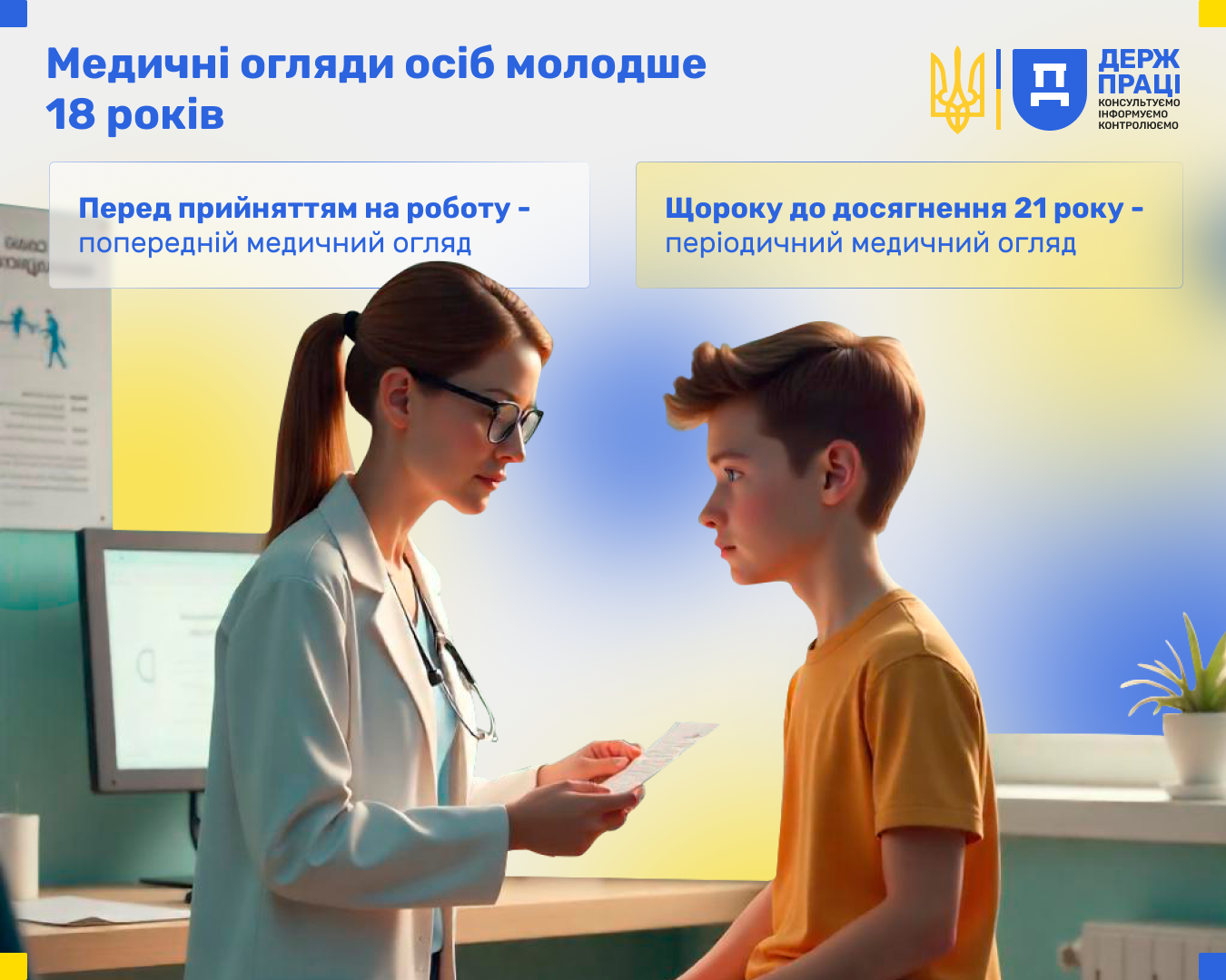 12 ЧЕРВНЯ - ВСЕСВІТНІЙ ДЕНЬ БОРОТЬБИ З ДИТЯЧОЮ ПРАЦЕЮ