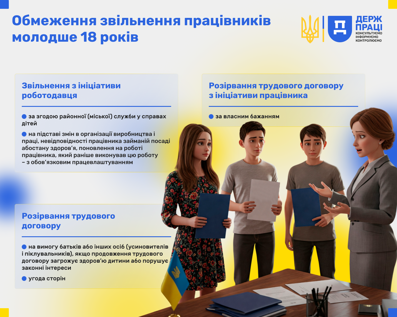 12 ЧЕРВНЯ - ВСЕСВІТНІЙ ДЕНЬ БОРОТЬБИ З ДИТЯЧОЮ ПРАЦЕЮ