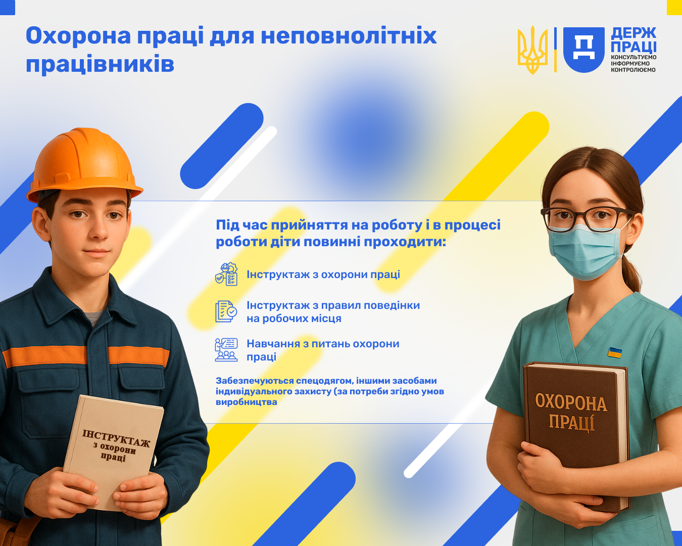 12 ЧЕРВНЯ - ВСЕСВІТНІЙ ДЕНЬ БОРОТЬБИ З ДИТЯЧОЮ ПРАЦЕЮ